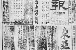 《大公报》天津1919-1921年影印版合集 电子版.