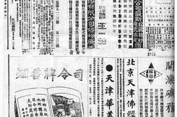 《大公报》天津1925-1927年影印版合集 电子版.
