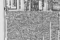 《大公报》天津1928-1929年影印版合集 电子版.