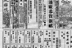 《大公报》天津1936-1939年影印版合集 电子版.