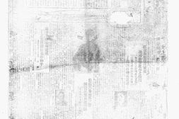 老报纸–《大同报》(长春)1934年1-8月合集电子版.