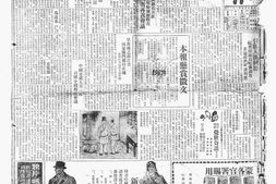 老报纸–《大同报》(长春)1934年9-12月合集电子版.
