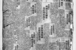 老报纸–《大同报》(长春)1935年1-6月合集电子版.