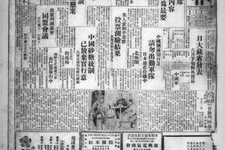 老报纸–《大同报》(长春)1935年7-12月合集电子版.