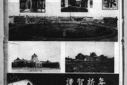 老报纸–《大同报》(长春)1937年合集电子版.