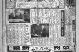 老报纸–《大同报》(长春)1939年合集电子版.