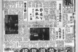 老报纸–《大同报》(长春)1940年合集电子版.