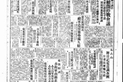 《大晚报》(上海)1932年影印版合集 电子版.