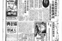 《大晚报》(上海)1948-1949年影印版合集 电子版.