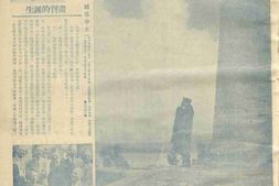 老报纸–《天津民国日报画刊》(天津)1945-1946年合集 电子版