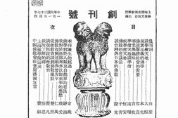 老期刊–《学僧天地》(上海)1948-1948年合集 电子版