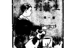 老期刊–《学生文艺丛刊》(上海)1923-1937年合集 电子版