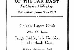 老报纸–《密勒氏评论报》(上海)1917-1953年合集