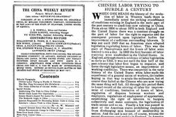 《密勒氏评论报》(上海)1927-1928年合集 电子版.