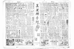 老报纸–《小日报》(上海)1947-1948年合集电子版.