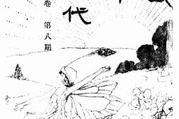 老期刊–《少年时代（上海）》(上海)1931-1931年合集 电子版