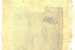 老期刊–《川康建设》(重庆)1943-1944年合集 电子版