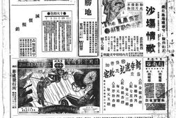 《扫荡报》(汉口)1936年上半年合集 电子版.