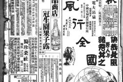 老报纸–《扫荡报》(汉口)1935-1938年合集