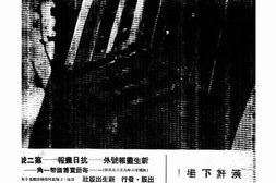 老报纸–《抗日画报》(上海)1937-1937年合集 电子版