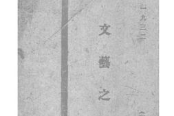 老图书–《文艺之二》电子版合集