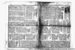 老报纸–《新新新闻》(成都)1930-1950年影印版合集