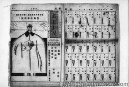 《新新新闻》(成都)1936年影印版合集 电子版.