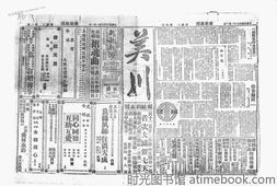 《新新新闻》(成都)1947年影印版合集 电子版.