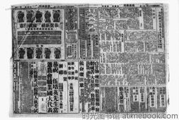 《新新新闻》(成都)1948年影印版合集 电子版.