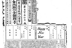 《时事新报》(上海)1921年影印版合集 电子版.