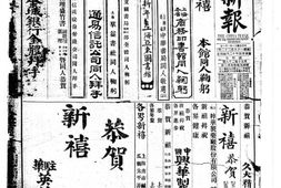 《时事新报》(上海)1922年影印版合集 电子版.