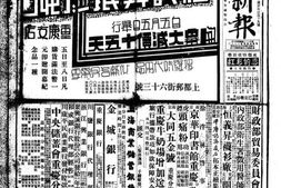 《时事新报》(上海)1938、1945、1947年影印版合集 电子版.