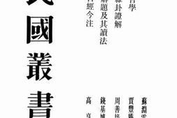 老图书–《易之哲学》电子版合集
