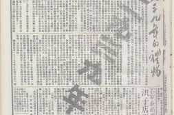 《晋察冀日报》1939年影印版合集 电子版.