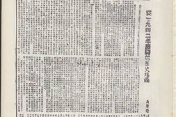 《晋察冀日报》1942年影印版合集 电子版.