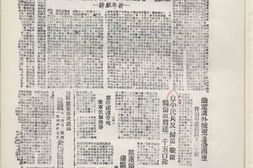 《晋察冀日报》1944年影印版合集 电子版.