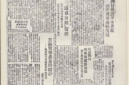 《晋察冀日报》1945年影印版合集 电子版.