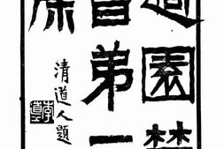 老图书–《朝野杂记1》电子版合集