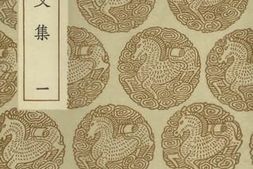 老图书–《朱子文集（一）》电子版合集