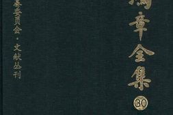 老图书–《李鸿章全集_(30)_信函三》电子版合集