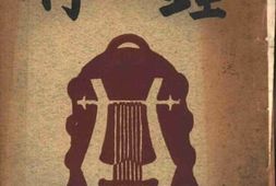老图书–《林钟》电子版合集