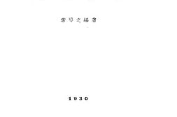 老图书–《比较教育》电子版合集