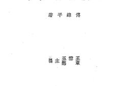 老图书–《民族抗战史略》电子版合集