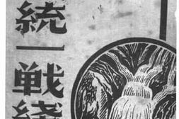 老图书–《民族统一战线教程》电子版合集