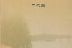 老图书–《民权文史资料_第9辑_民权名人_当代篇》电子版合集
