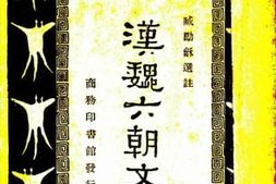 老图书–《汉魏六朝文》电子版合集