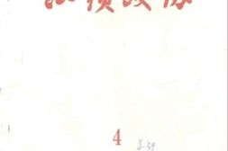 老图书–《汕头*__总第39期》电子版合集