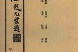 老图书–《沧县志_午部》电子版合集