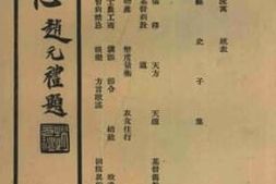 老图书–《沧县志_申部》电子版合集