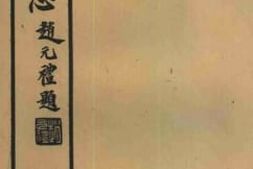 老图书–《沧县志_酉部》电子版合集